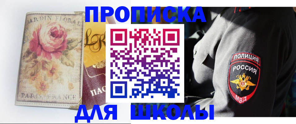 прописка гарантия в Калаче-на-Дону